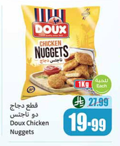 available at أسواق عبد الله العثيم in مملكة العربية السعودية, السعودية, سعودية - المنطقة الشرقية