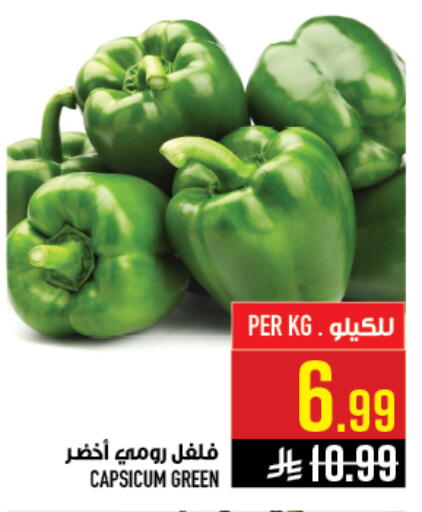 Capsicum available at أبراج هايبر ماركت in مملكة العربية السعودية, السعودية, سعودية - مكة المكرمة