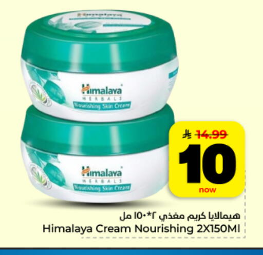 available at Hyper Al Wafa in KSA, Saudi Arabia, Saudi - Al Hasa