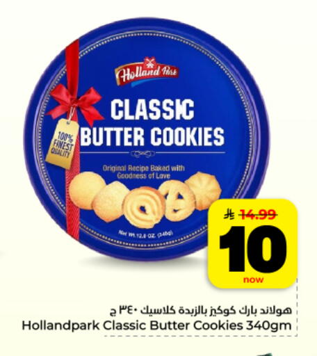 available at Hyper Al Wafa in KSA, Saudi Arabia, Saudi - Dammam