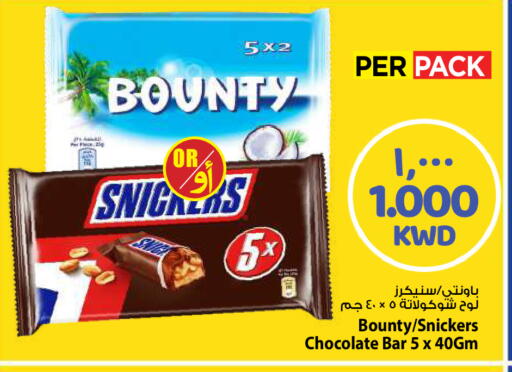 available at مارك & سايف in الكويت - مدينة الكويت