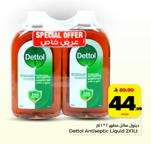 available at Hyper Al Wafa in KSA, Saudi Arabia, Saudi - Dammam