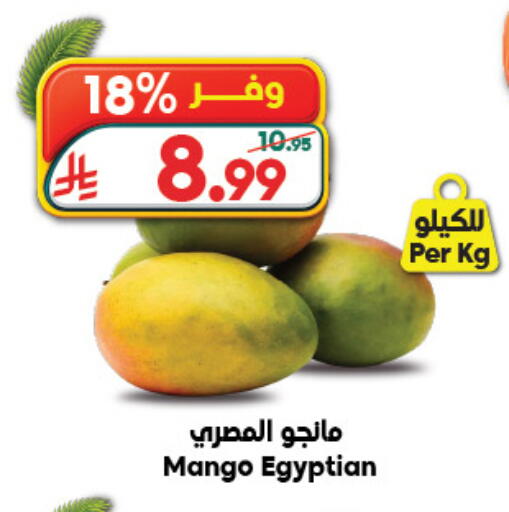 Mango from Egypt available at Dukan in KSA, Saudi Arabia, Saudi - Yanbu