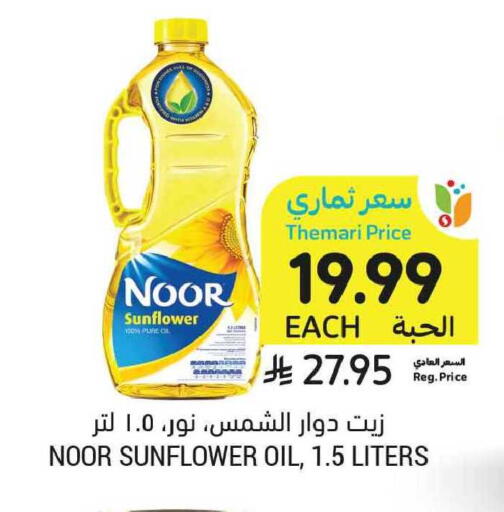available at أسواق التميمي in مملكة العربية السعودية, السعودية, سعودية - الخبر‎