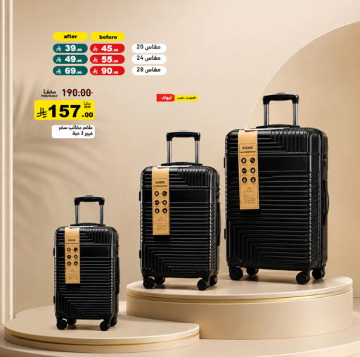 available at أسواق رامز in مملكة العربية السعودية, السعودية, سعودية - تبوك