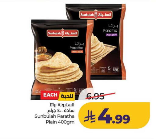 available at لولو هايبرماركت in مملكة العربية السعودية, السعودية, سعودية - عنيزة