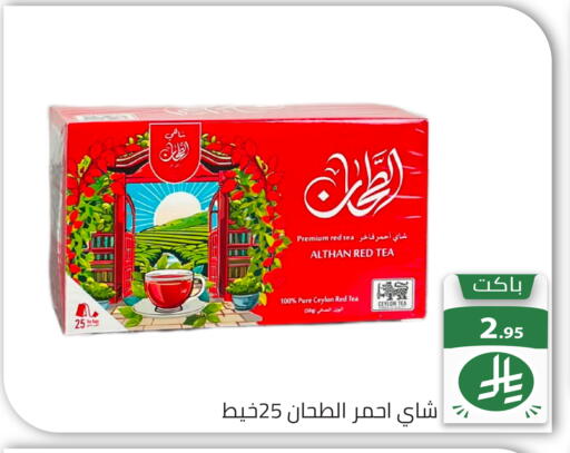 available at تخفيضات العائلة in مملكة العربية السعودية, السعودية, سعودية - الرياض