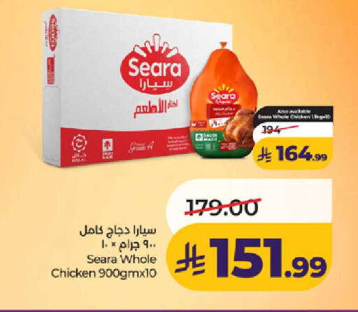 available at لولو هايبرماركت in مملكة العربية السعودية, السعودية, سعودية - مكة المكرمة