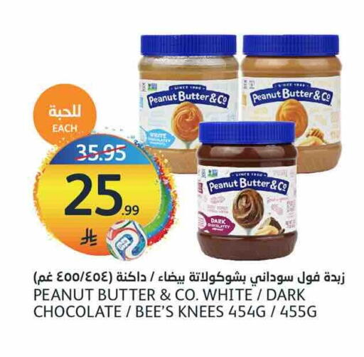 available at أسواق الجزيرة in مملكة العربية السعودية, السعودية, سعودية - الرياض