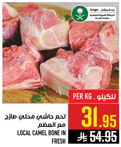 available at أبراج هايبر ماركت in مملكة العربية السعودية, السعودية, سعودية - مكة المكرمة