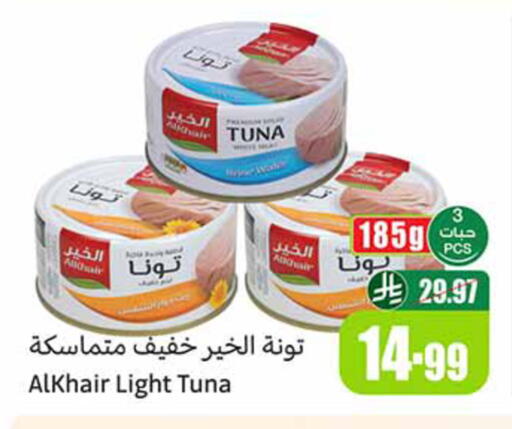 available at أسواق عبد الله العثيم in مملكة العربية السعودية, السعودية, سعودية - المدينة المنورة