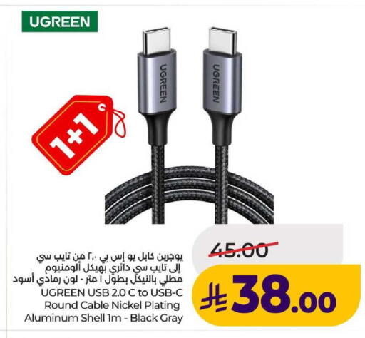 available at لولو هايبرماركت in مملكة العربية السعودية, السعودية, سعودية - الخرج