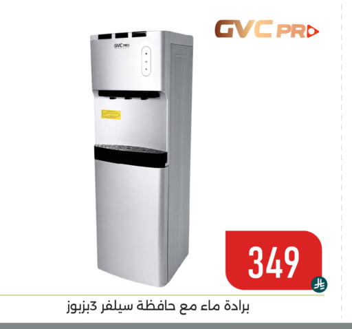 available at تخفيضات العائلة in مملكة العربية السعودية, السعودية, سعودية - المنطقة الشرقية