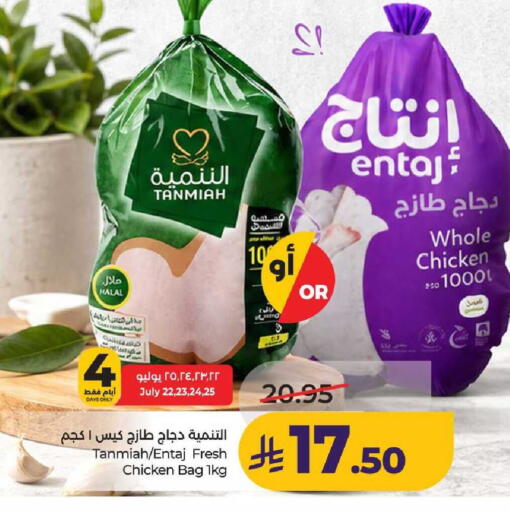 available at لولو هايبرماركت in مملكة العربية السعودية, السعودية, سعودية - عنيزة