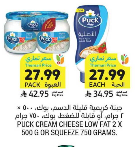 available at أسواق التميمي in مملكة العربية السعودية, السعودية, سعودية - الخبر‎