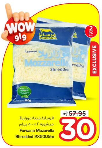 available at Nesto in KSA, Saudi Arabia, Saudi - Dammam