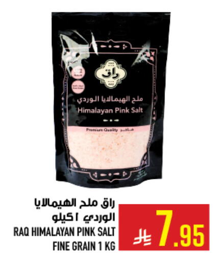 available at أبراج هايبر ماركت in مملكة العربية السعودية, السعودية, سعودية - مكة المكرمة