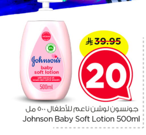 available at نستو in مملكة العربية السعودية, السعودية, سعودية - الرياض