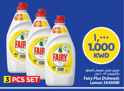 Lemon available at مارك & سايف in الكويت - مدينة الكويت