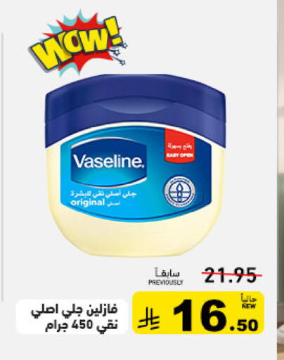 available at Aswaq Ramez in KSA, Saudi Arabia, Saudi - Dammam