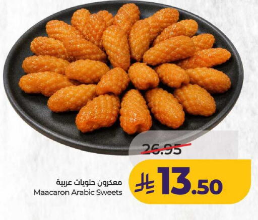 available at لولو هايبرماركت in مملكة العربية السعودية, السعودية, سعودية - عنيزة