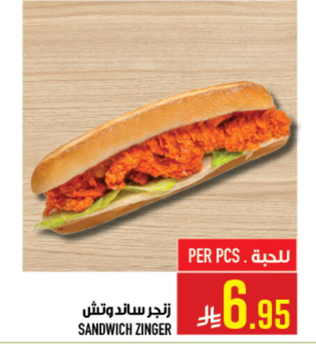available at أبراج هايبر ماركت in مملكة العربية السعودية, السعودية, سعودية - مكة المكرمة