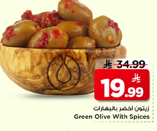 available at Mark & Save in KSA, Saudi Arabia, Saudi - Al Hasa