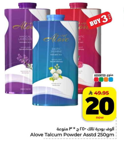 available at هايبر الوفاء in مملكة العربية السعودية, السعودية, سعودية - الرياض