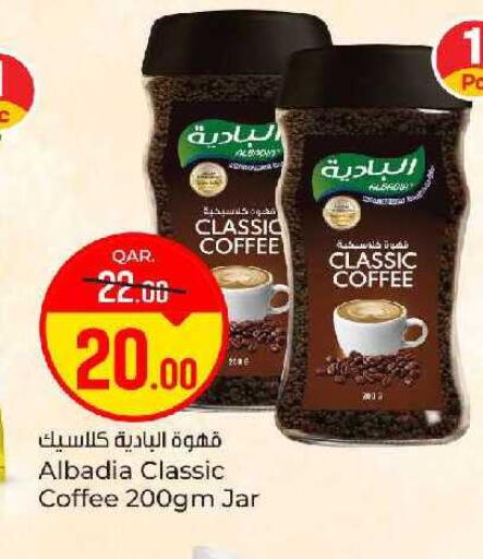 available at باريس هايبرماركت in قطر - الخور