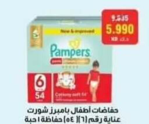 available at جمعية الرقة التعاونية in الكويت - مدينة الكويت