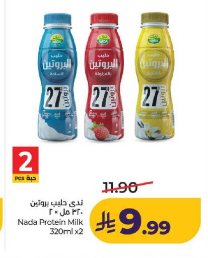 available at لولو هايبرماركت in مملكة العربية السعودية, السعودية, سعودية - الخرج