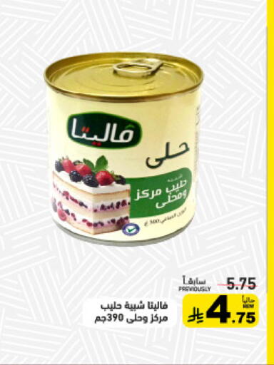 available at Aswaq Ramez in KSA, Saudi Arabia, Saudi - Dammam