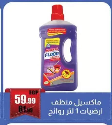available at ابو السعود هايبرماركت in Egypt - القاهرة