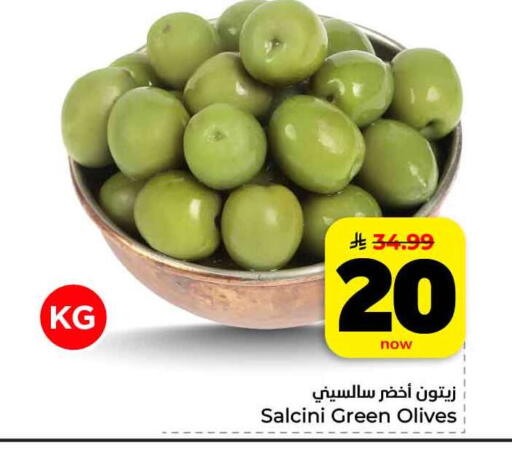 available at هايبر الوفاء in مملكة العربية السعودية, السعودية, سعودية - الرياض