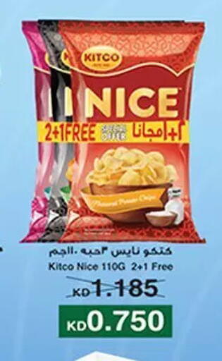 available at جمعية حطين التعاونية in الكويت - مدينة الكويت