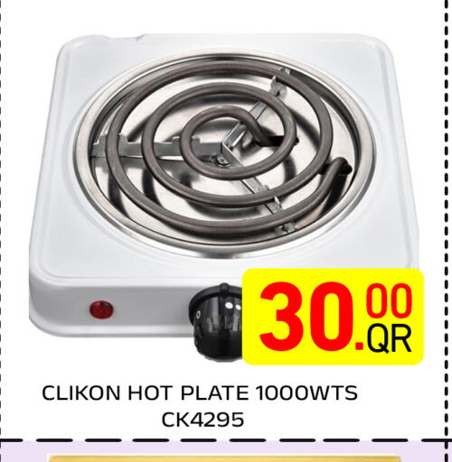 available at Majlis Hypermarket in Qatar - Al Rayyan