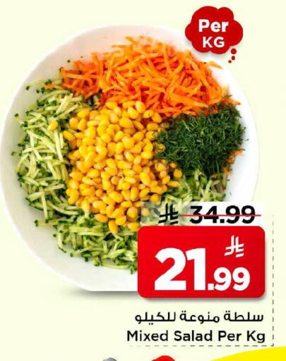 available at Mark & Save in KSA, Saudi Arabia, Saudi - Al Khobar
