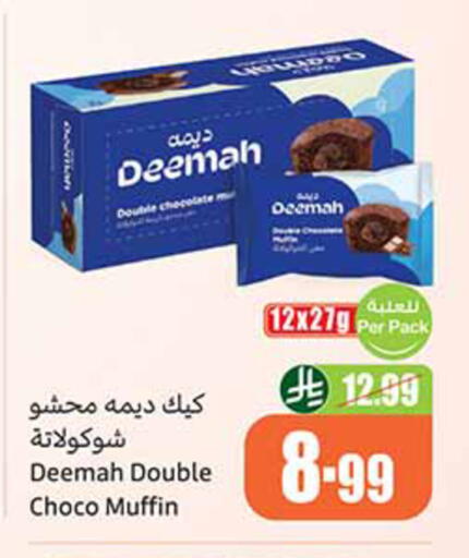 available at Othaim Markets in KSA, Saudi Arabia, Saudi - Dammam