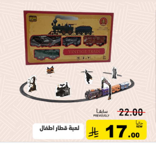 available at أسواق رامز in مملكة العربية السعودية, السعودية, سعودية - المنطقة الشرقية