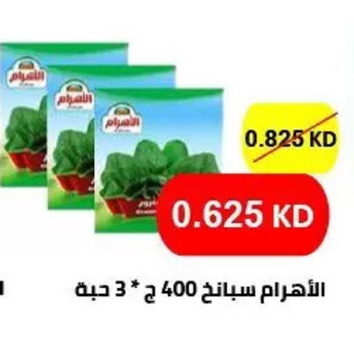 available at جمعية حطين التعاونية in الكويت - مدينة الكويت