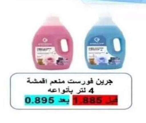 available at Riqqa Co-operative Society in Kuwait - Kuwait City