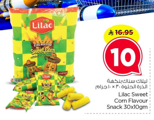 available at Nesto in KSA, Saudi Arabia, Saudi - Al Hasa