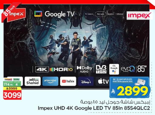 available at Nesto in KSA, Saudi Arabia, Saudi - Al Hasa