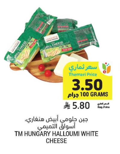 available at أسواق التميمي in مملكة العربية السعودية, السعودية, سعودية - المنطقة الشرقية