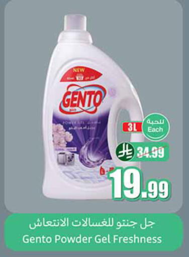 available at Othaim Markets in KSA, Saudi Arabia, Saudi - Dammam