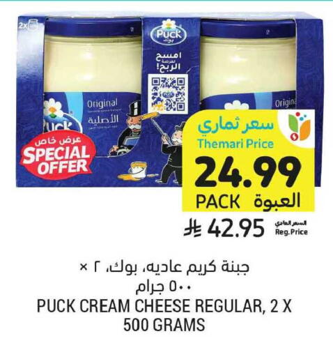 available at أسواق التميمي in مملكة العربية السعودية, السعودية, سعودية - الأحساء‎