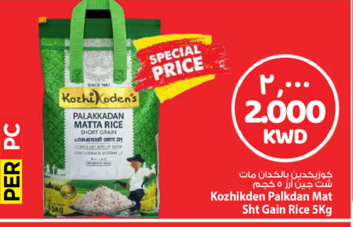 available at Mark & Save in Kuwait - Kuwait City