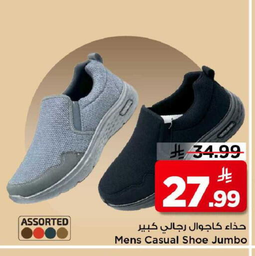 available at Mark & Save in KSA, Saudi Arabia, Saudi - Al Khobar