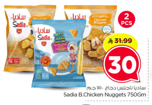 available at نستو in مملكة العربية السعودية, السعودية, سعودية - الرياض