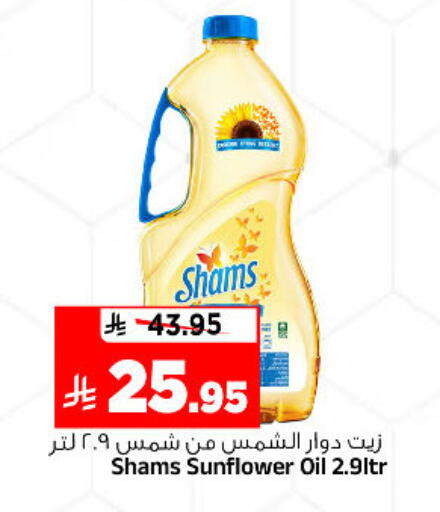 available at Al Madina Hypermarket in KSA, Saudi Arabia, Saudi - Riyadh